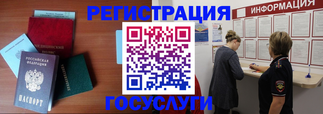 регистрация в Алатыре