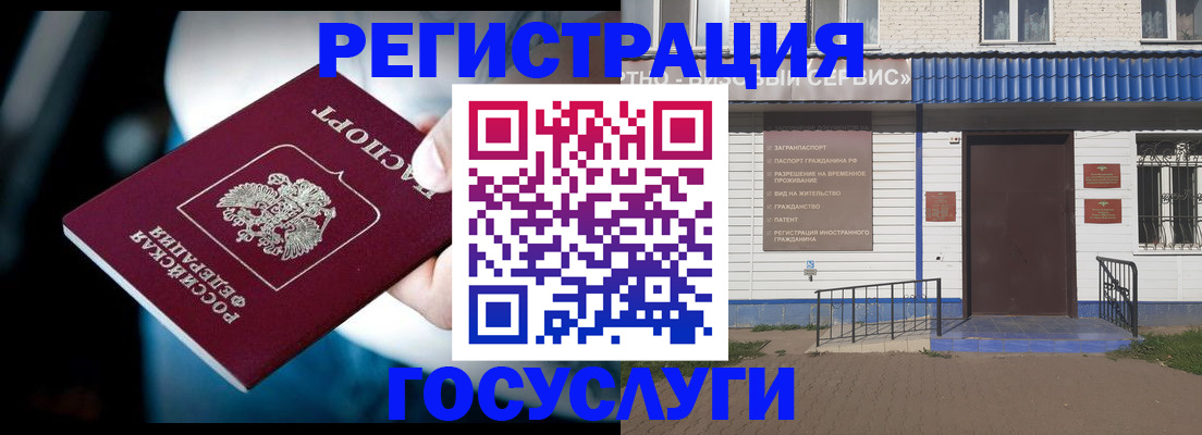 прописка штамп в Алатыре