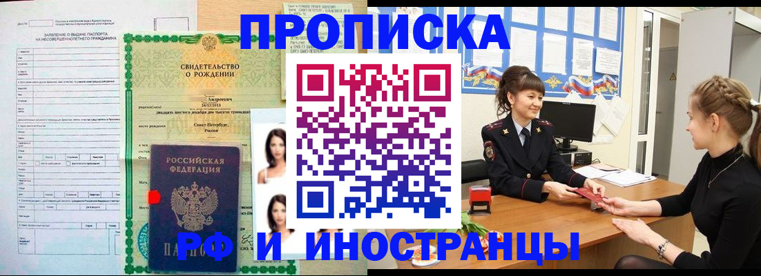временная регистрация госуслуги в Алатыре