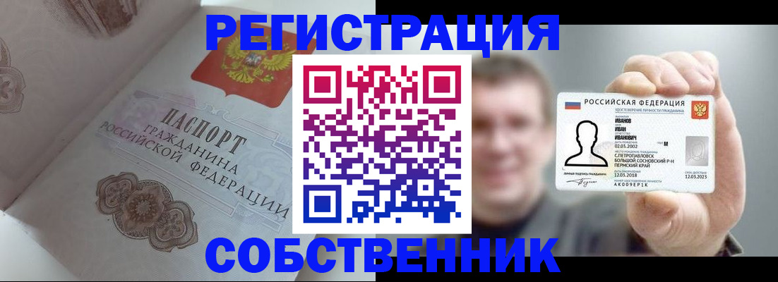 временная регистрация в Алатыре